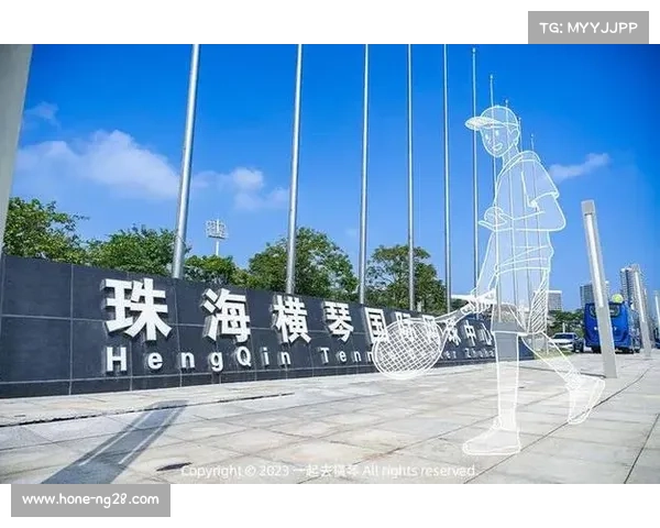 横琴未来计划引进ATP挑战赛，拓展场馆综合使用功能